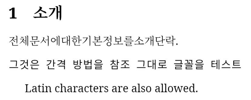 Basic example of typesetting Korean